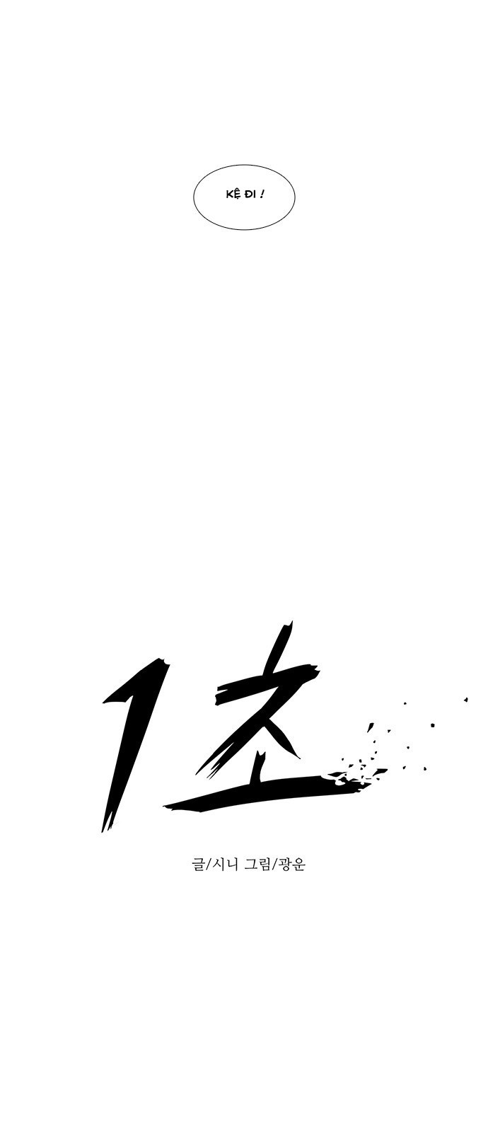Tích Tắc Chapter 4 - Trang 37