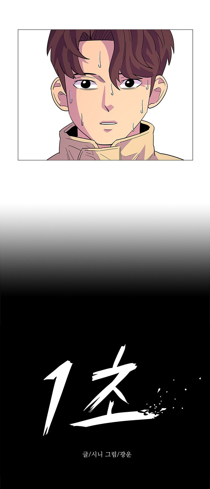 Tích Tắc Chapter 5 - Trang 16