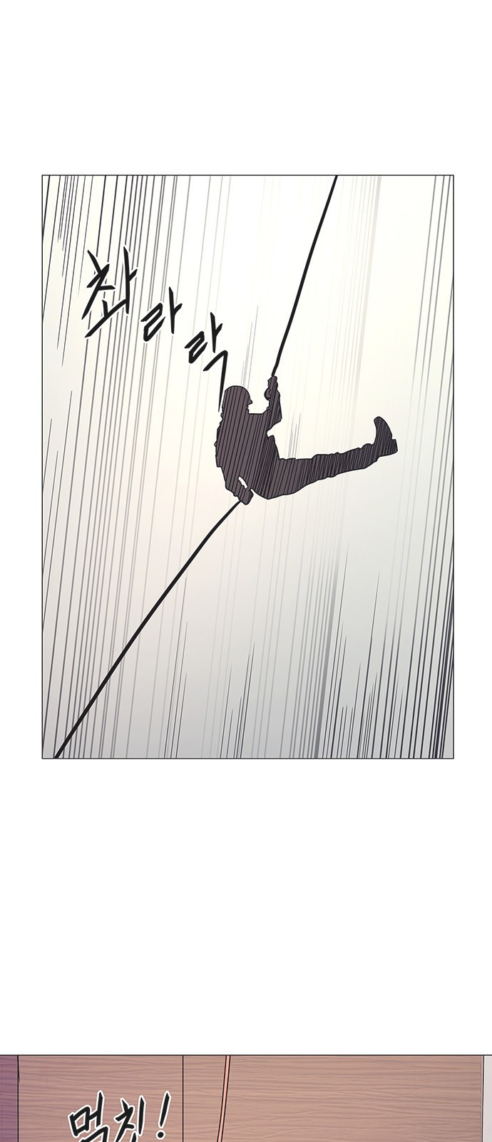 Tích Tắc Chapter 5 - Trang 4