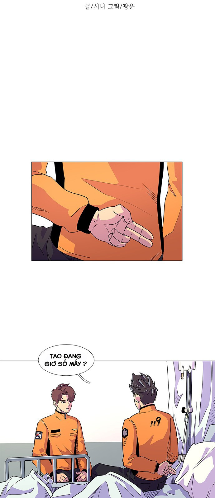 Tích Tắc Chapter 7 - Trang 7