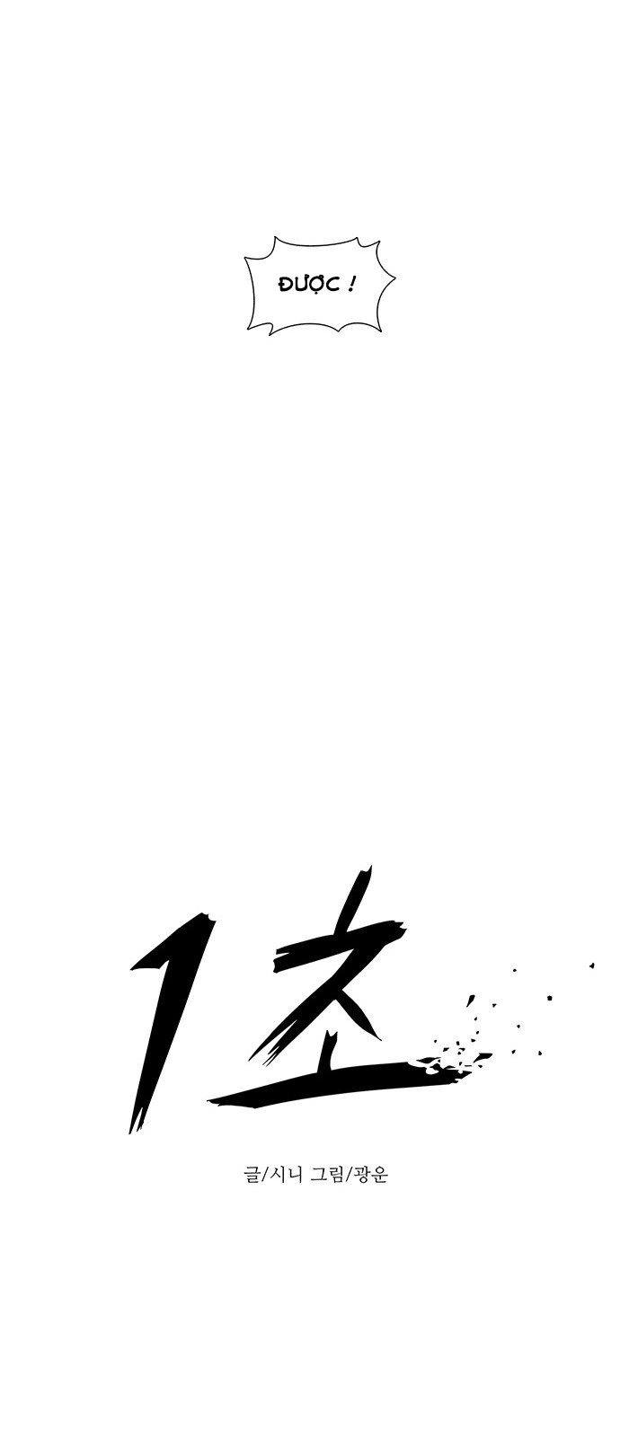 Tích Tắc Chapter 8 - Trang 19