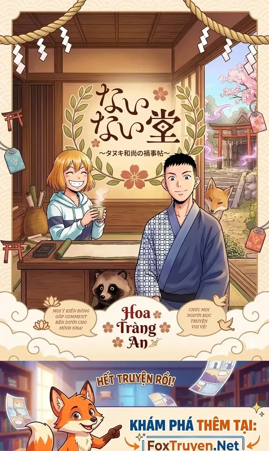Tiệm Đồ Nai-Nai Và Họa Sự Thư Của Hòa Thượng Tanuki Chapter 4 - Trang 42