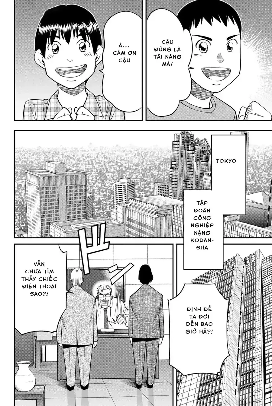 Tiệm Đồ Nai-Nai Và Họa Sự Thư Của Hòa Thượng Tanuki Chapter 7 - Trang 18