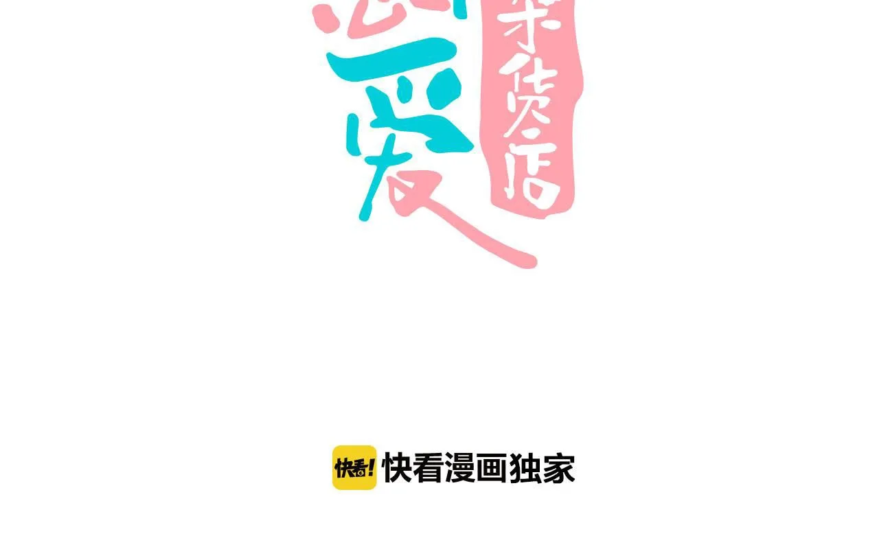 Tiệm tạp hóa vạn năng Chapter 3 - Trang 3