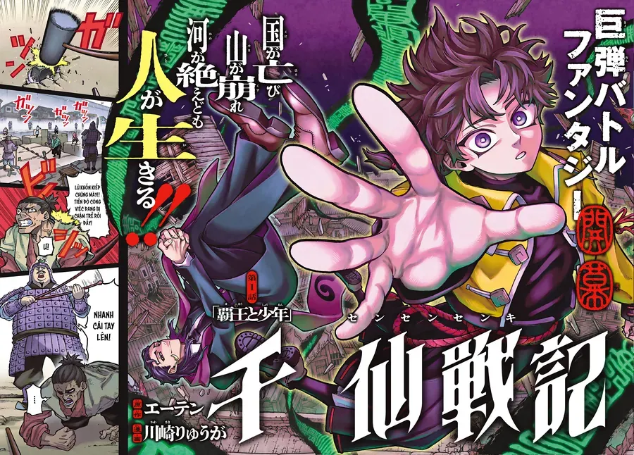 Tiên Chiến Ký Chapter 1 - Trang 3