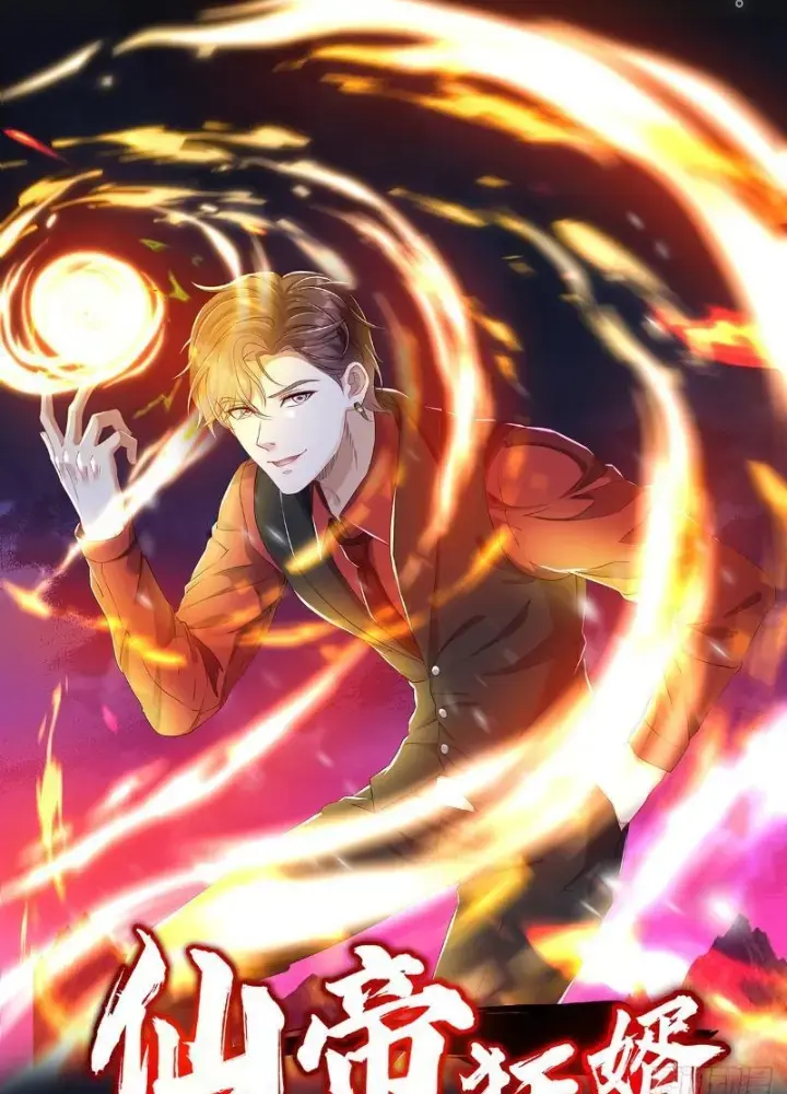 Tiên đế Cuồng Tế Chapter 17 - Trang 2