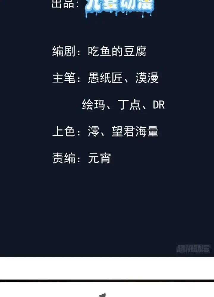 Tiên đế Cuồng Tế Chapter 17 - Trang 4