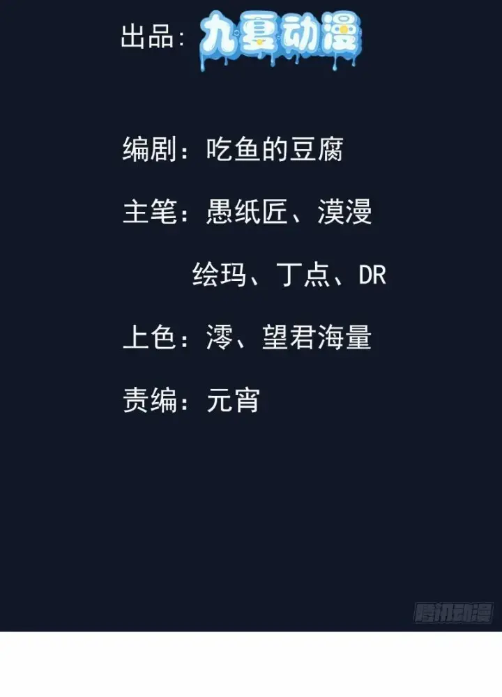 Tiên đế Cuồng Tế Chapter 18 - Trang 4