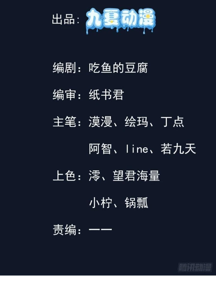 Tiên đế Cuồng Tế Chapter 24 - Trang 4