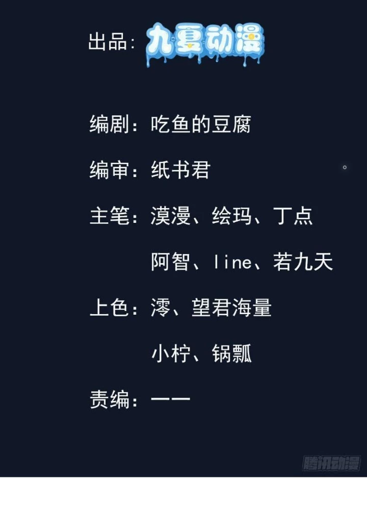 Tiên đế Cuồng Tế Chapter 28 - Trang 4