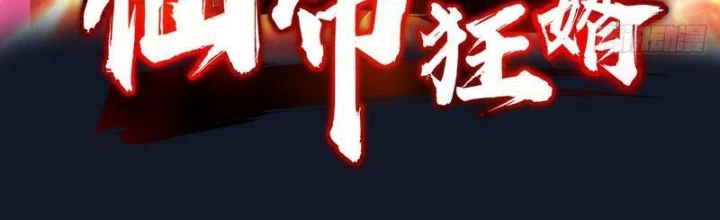 Tiên đế Cuồng Tế Chapter 29 - Trang 3