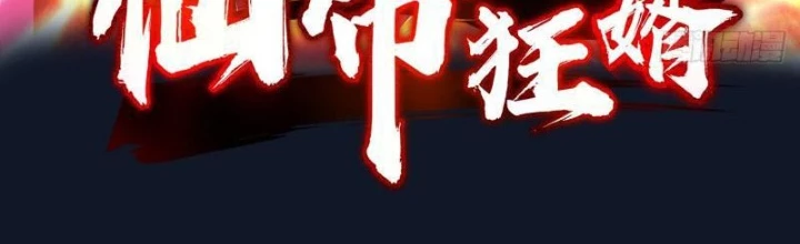 Tiên đế Cuồng Tế Chapter 30 - Trang 3