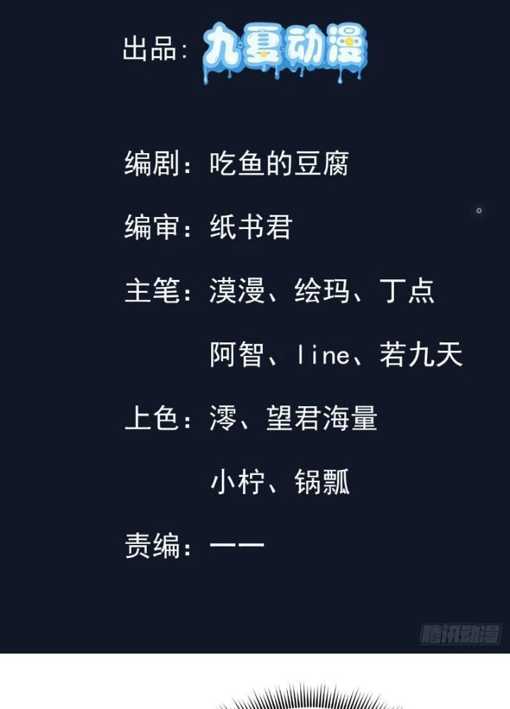Tiên đế Cuồng Tế Chapter 30 - Trang 4