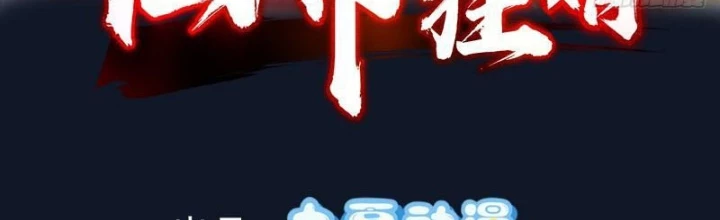 Tiên đế Cuồng Tế Chapter 32 - Trang 3