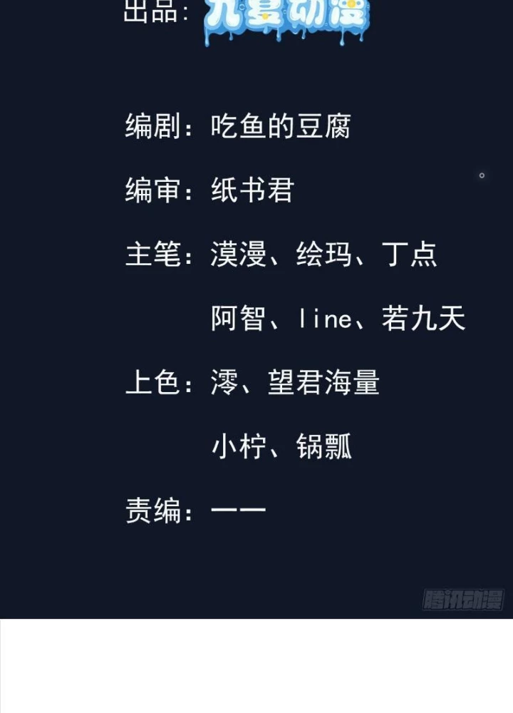 Tiên đế Cuồng Tế Chapter 32 - Trang 4
