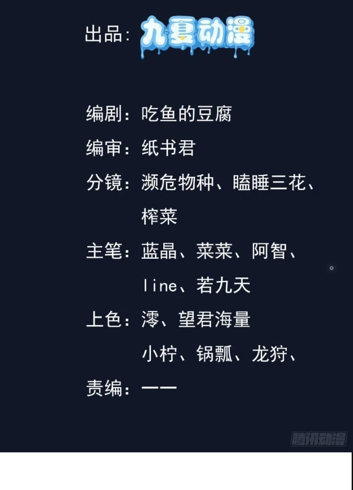 Tiên đế Cuồng Tế Chapter 37 - Trang 4