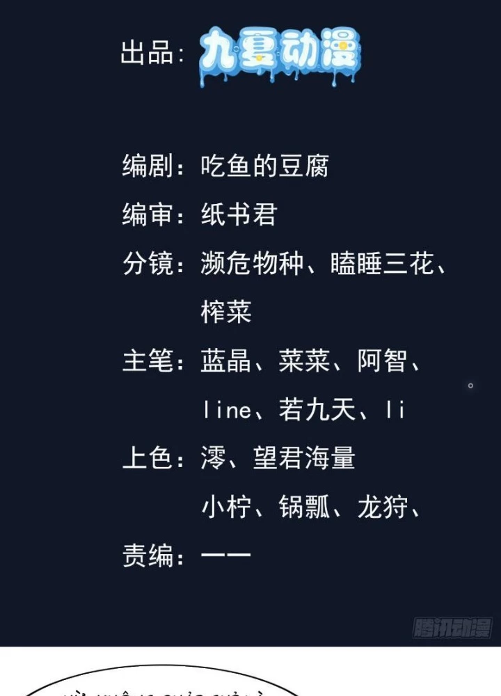 Tiên đế Cuồng Tế Chapter 38 - Trang 4