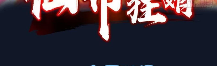 Tiên đế Cuồng Tế Chapter 45 - Trang 3
