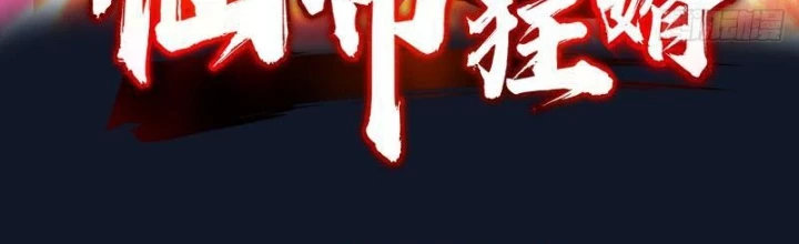 Tiên đế Cuồng Tế Chapter 46 - Trang 3