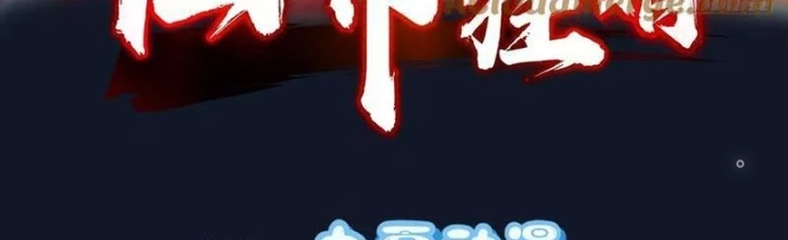 Tiên đế Cuồng Tế Chapter 54 - Trang 3