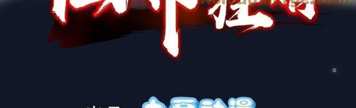 Tiên đế Cuồng Tế Chapter 55 - Trang 3