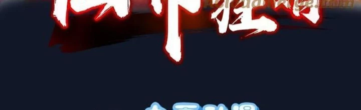 Tiên đế Cuồng Tế Chapter 58 - Trang 3