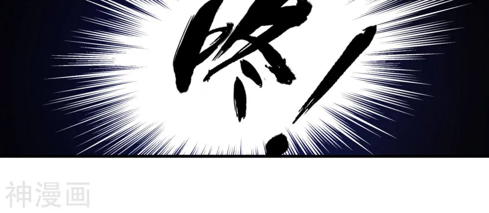 Tiên Đế Nhập Xâm Chapter 11 - Trang 41