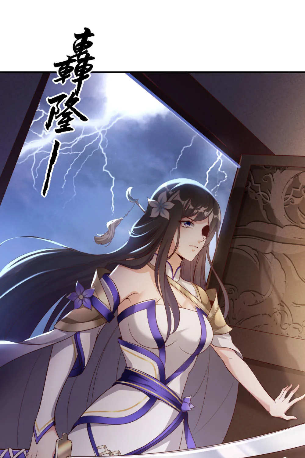 Tiên Đế Nhập Xâm Chapter 11 - Trang 42