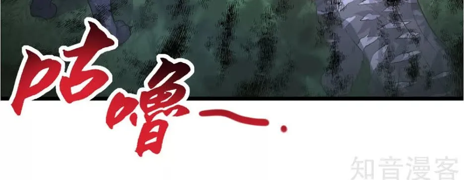Tiên Đế Nhập Xâm Chapter 5 - Trang 41