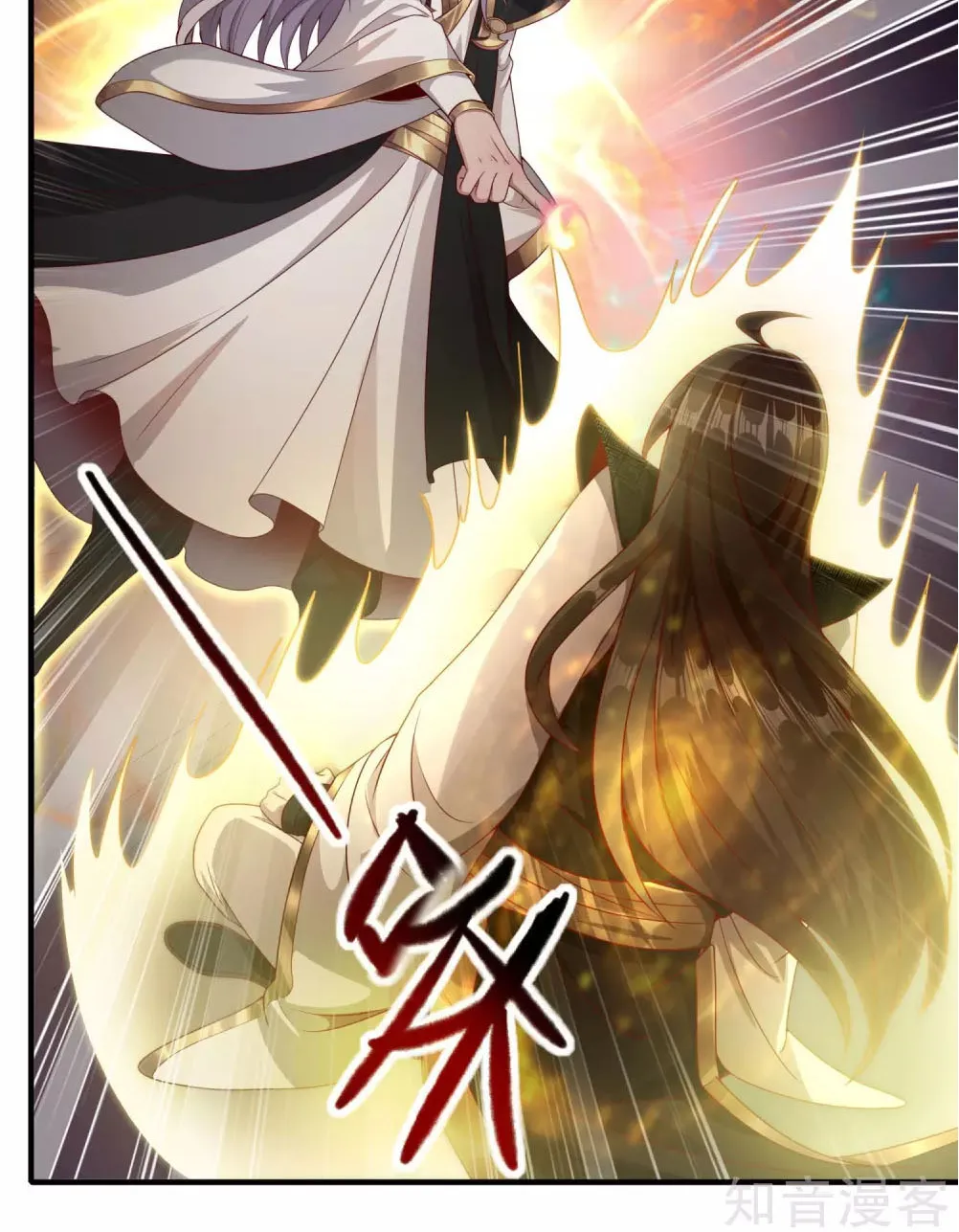 Tiên Đế Nhập Xâm Chapter 8 - Trang 26