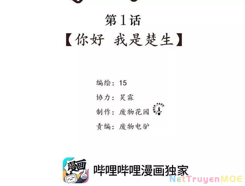 Tiên Hàng Đầu Chapter 1 - Trang 4