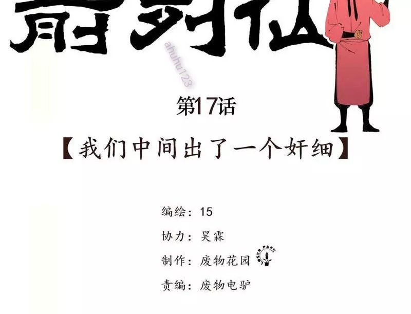 Tiên Hàng Đầu Chapter 18 - Trang 4