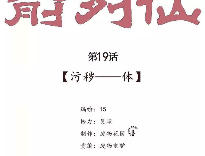 Tiên Hàng Đầu Chapter 19 - Trang 4