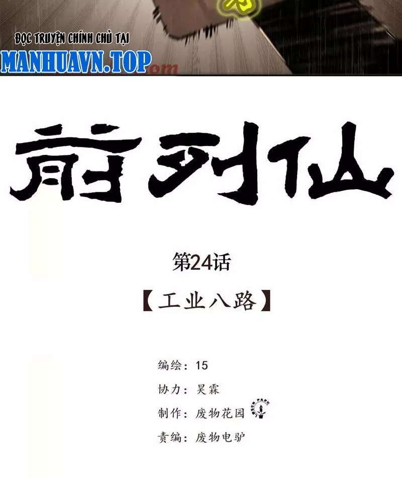 Tiên Hàng Đầu Chapter 24 - Trang 2