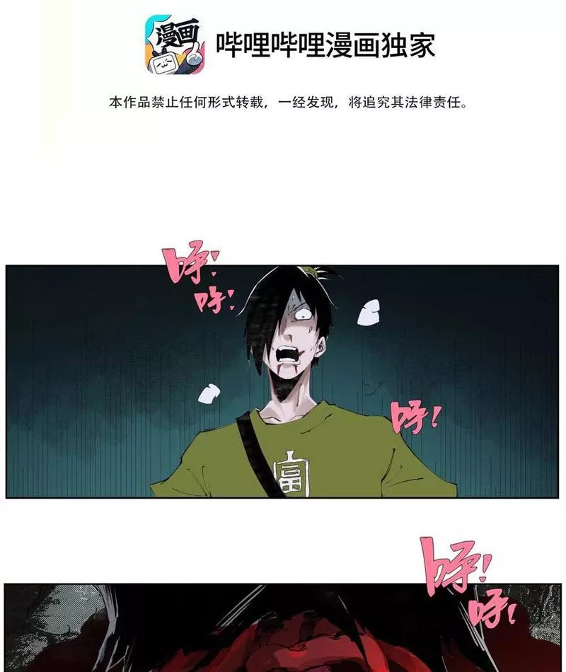 Tiên Hàng Đầu Chapter 24 - Trang 3