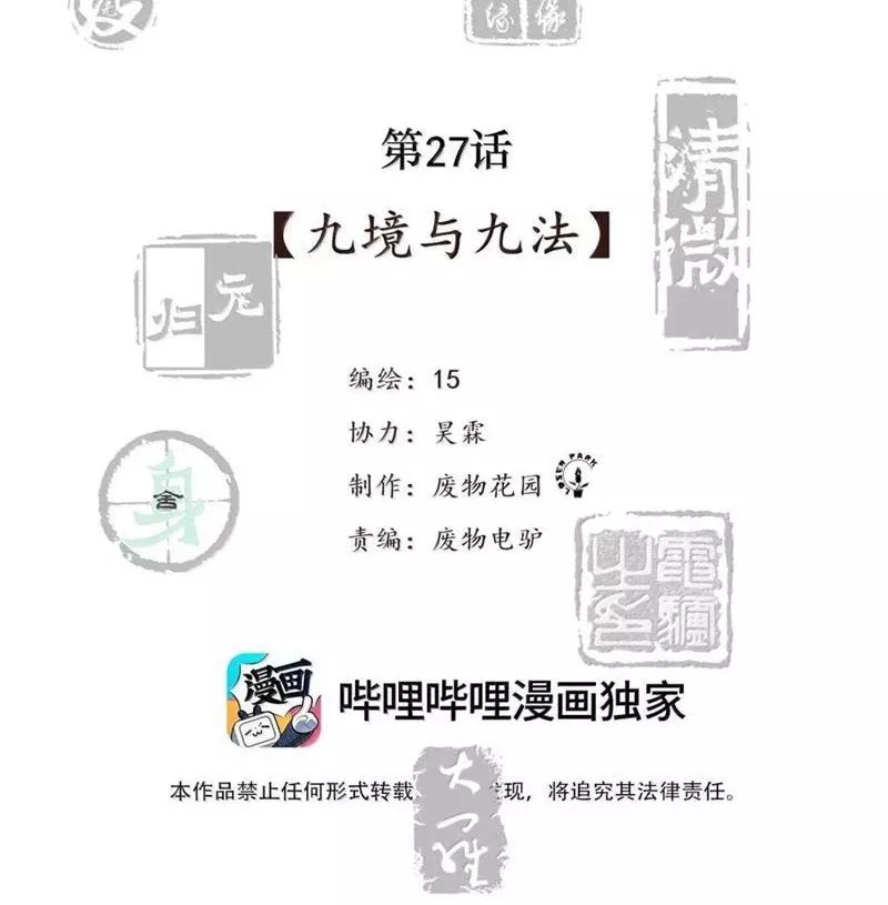 Tiên Hàng Đầu Chapter 27 - Trang 3