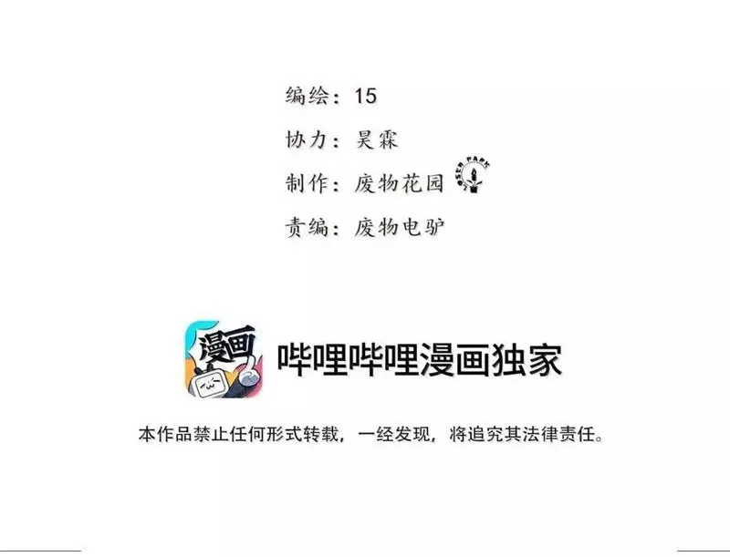 Tiên Hàng Đầu Chapter 42 - Trang 4