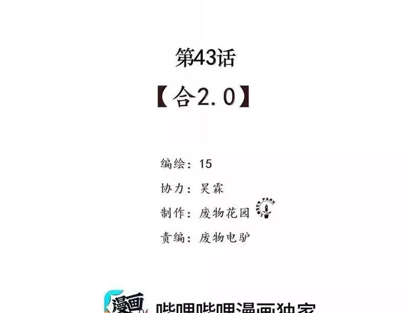 Tiên Hàng Đầu Chapter 43 - Trang 4