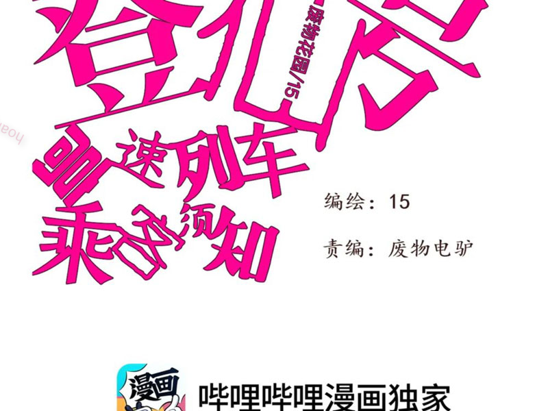 Tiên Hàng Đầu Chapter 47.5 - Trang 3