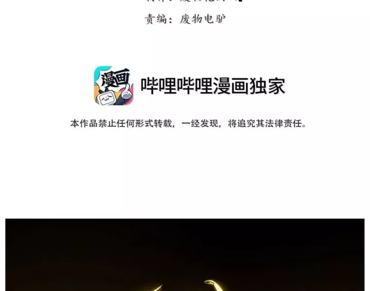 Tiên Hàng Đầu Chapter 49 - Trang 4