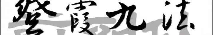 Tiên Hàng Đầu Chapter 61 - Trang 4