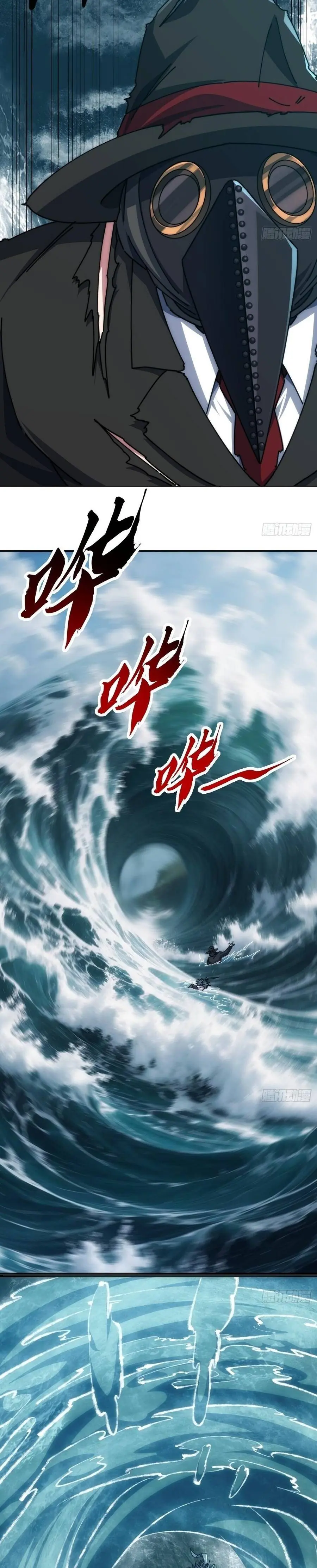 Tiến Hóa Vô Hạn Bắt Đầu Từ Con Số Không Chapter 77 - Trang 7