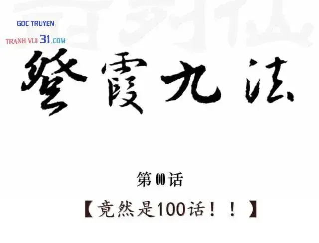 Tiền Liệt Tiên Chapter 100 - Trang 5