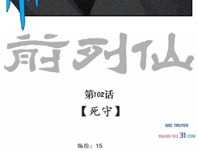 Tiền Liệt Tiên Chapter 102 - Trang 4