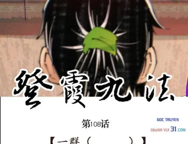 Tiền Liệt Tiên Chapter 108 - Trang 4