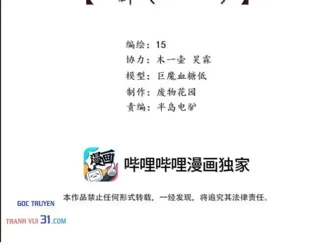 Tiền Liệt Tiên Chapter 108 - Trang 5