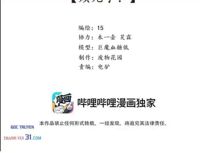Tiền Liệt Tiên Chapter 109 - Trang 5