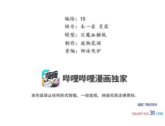 Tiền Liệt Tiên Chapter 110 - Trang 5
