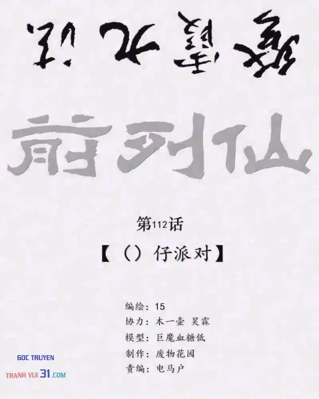 Tiền Liệt Tiên Chapter 112 - Trang 4