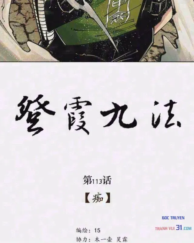 Tiền Liệt Tiên Chapter 113 - Trang 4
